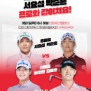 중계스크린골프 이미지