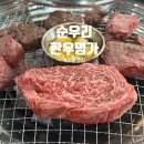 순우리한우명가 네이버블로그