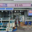 구미삼천포횟집 | 경남 사천 맛집 스끼다시 푸짐한곳!