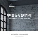 플러스홈인테리어 이미지
