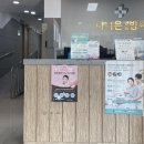 다나은한방병원 이미지