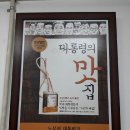 공동어시장 입구 이미지