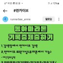 재공지)2024년 서울마라톤 기록증 제출안내입니다. 이미지