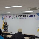 천안시 산림조합 교육(21.11/22~11/24) - 1강 숲해설가와 함께하는 생태이야기(박금주) 이미지