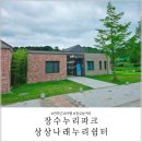 상상누리 | 장수누리파크 상상나래누리쉼터 보드게임 레고 블럭