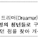 드리머고시원