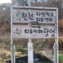한결자연학교 네이버블로그