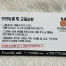 쿠키와동동