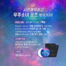 우주타운 이미지