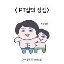 김현제PT 이미지