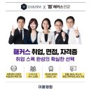 작심스터디카페울산 이미지