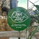 오버리프(over leaf) 이미지