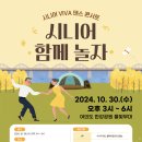 시니어 소셜댄스 이미지