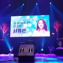 소소한 콘서트-서영은 이미지