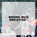 기분좋은미용실 - 순천시 | 기분좋은미용실
