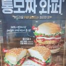 버거킹 신설동역점 이미지