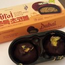 GS25 하이닉스호텔점 | GS25 두바이 쫀득 초코볼 솔직후기