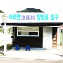 강변민박상회