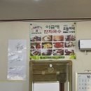 달인이금애잔치국수 이미지