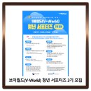 국토교통부 / 브이월드(V-World) 청년 서포터즈 3기 모집 이미지