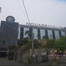 누와즈컬리넌호텔 이미지