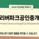 현대부동산공인중개사사무소 이미지