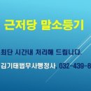 김기태법무사행정사 이미지