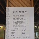 장제로 | [인천 원당동 맛집] 해가연만두 | 만두전골 먹고 카페까지 한 번에 부모님과 외식 후기