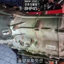 동양오토밋션 - 목포시 백년대로 247 | 동양오토밋션
