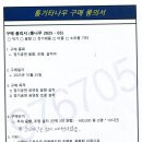 정기공연 구매품의서 이미지