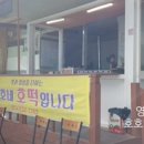 호호네 호떡 이미지