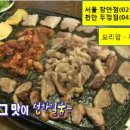 오리주방장 - 안산시 단원구 원본로1길 20-3 | 오리주방장