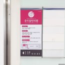 유리움한의원 | 송파구 유리움한의원 철제간판 돌출간판 제작