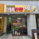 진미반찬전문점 네이버블로그
