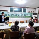 마을연구소온맵