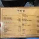 연탄몽(용현직영점) | 인천 용현동 맛집 아이와 함께 방문했던 숙성돼지고기 연탄구이집 연탄몽 용현점