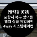 손영순헤어