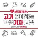 (주)미트채널