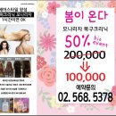 모나리자 미용실 이미지