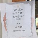 아스콧헤어 | 운정헤드스파미용실 아스콧헤어 방문후기!