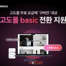 에픽커머스