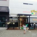 후포대청마루
