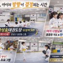 삼성 효 태권도장 이미지