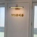 923뷰티룸_네일 - 수원시 영통구 효원로358번길 23 | 923뷰티룸_네일
