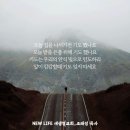 * 오늘 집을 나서기전 기도 했나요~🎶 - 조태성 이미지