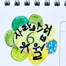 유월의아침 이미지
