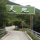 천지가든 이미지