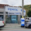 와일커피 이미지