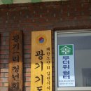 감천면경로당 이미지