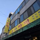 군산맛찜 이미지
